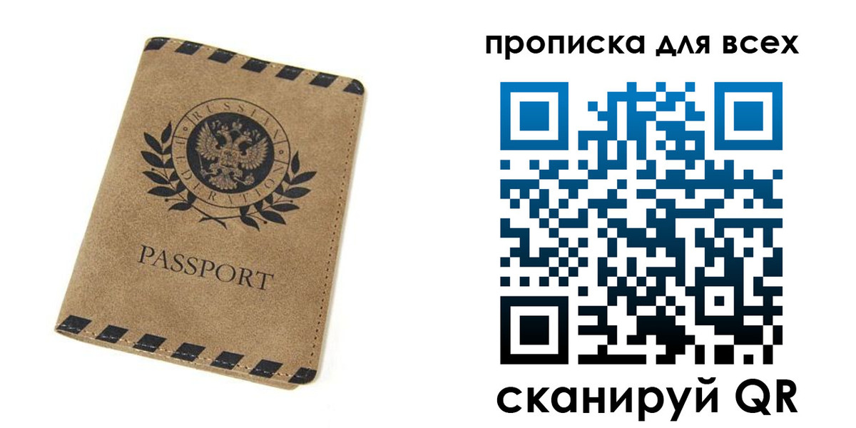 найти адрес прописки в Ивановской области
