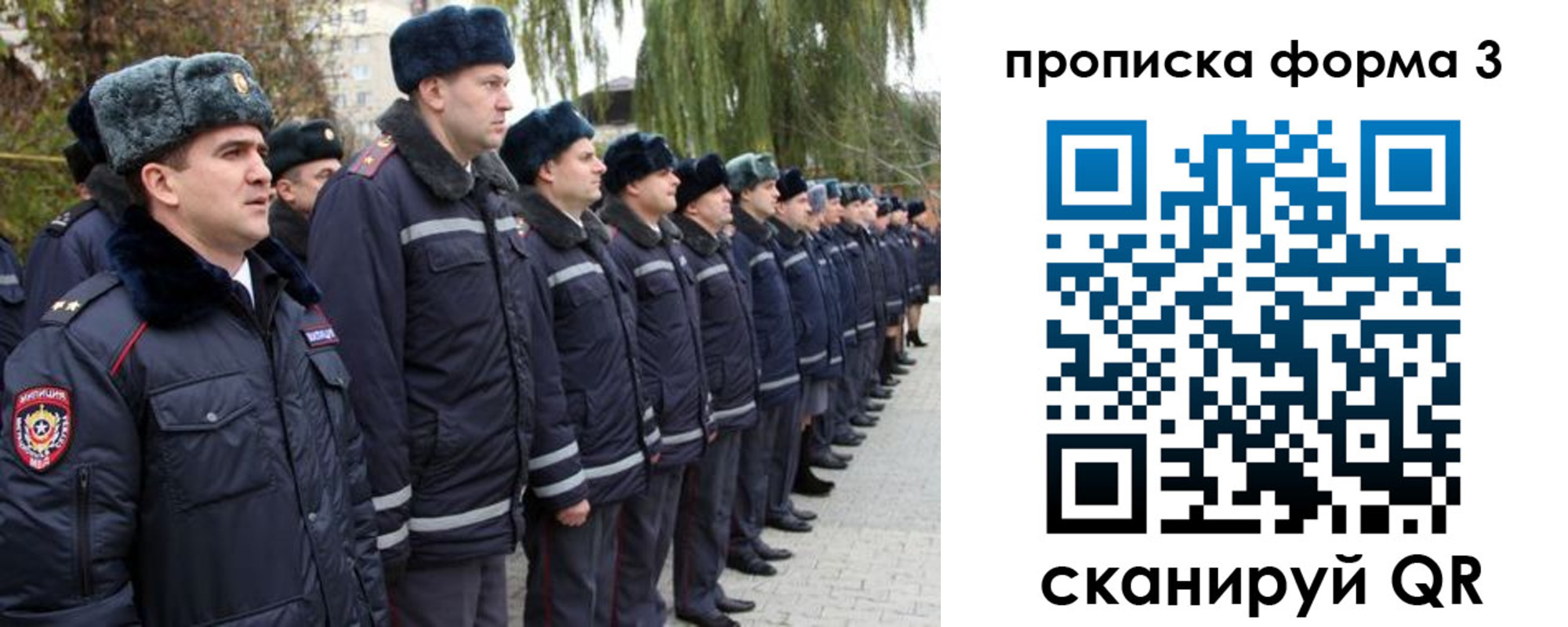 временная регистрация поиск в Ивановской области