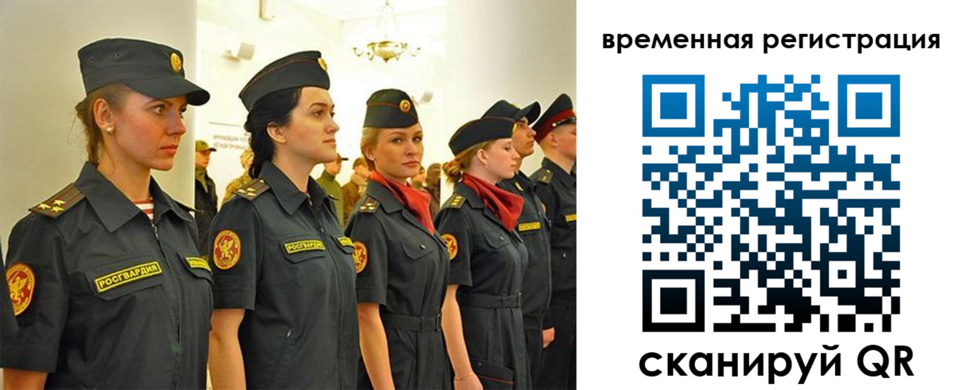 временная регистрация законно в Ивановской области