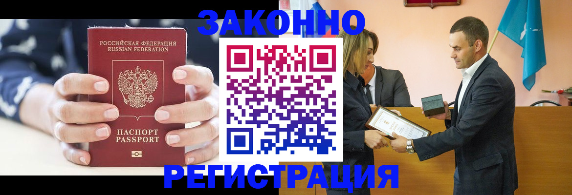 временная регистрация адрес в Ивановской области