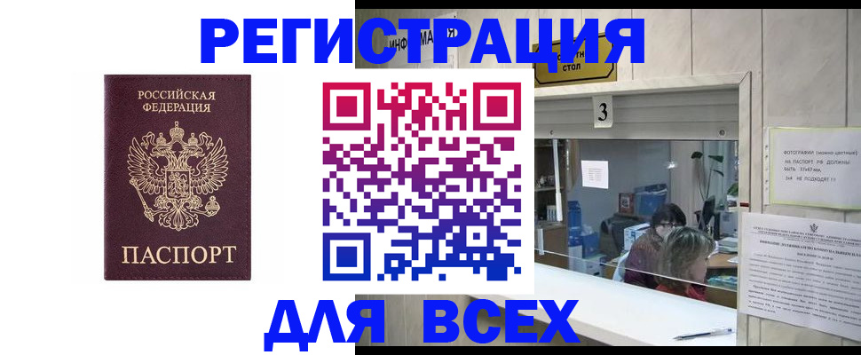 прописка 2025 в Ивановской области
