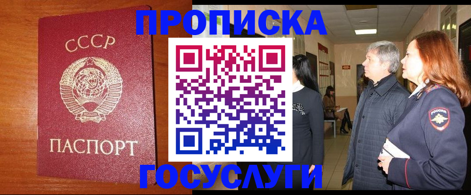 прописка иностранных граждан в Ивановской области